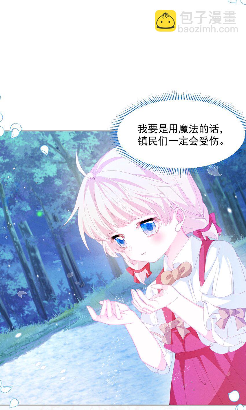 第29话 怀中的他-第30话