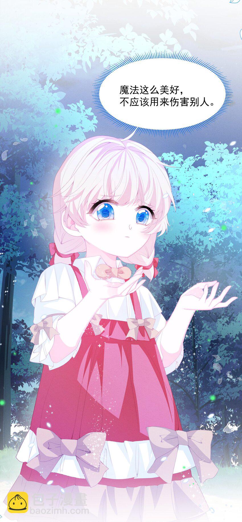 第29话 怀中的他-第30话