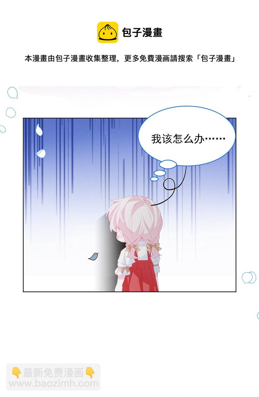 第29话 怀中的他-第30话