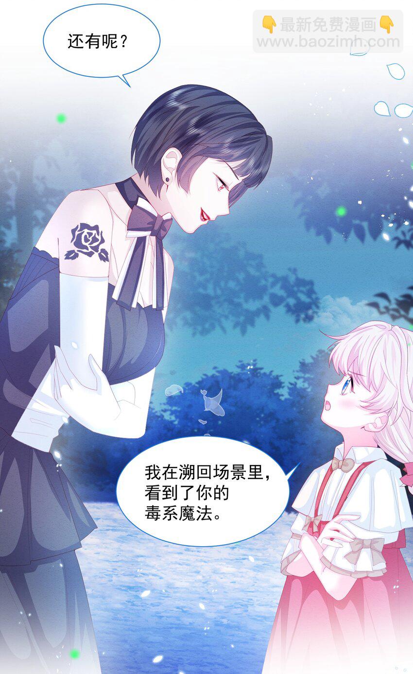 第29话 怀中的他-第30话