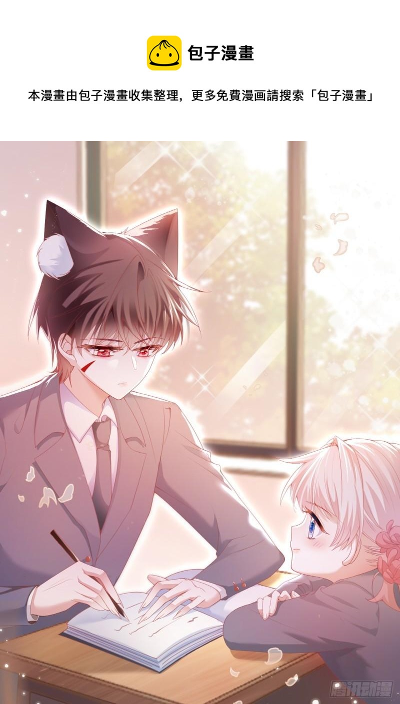 第31话 真妖的力量-第32话