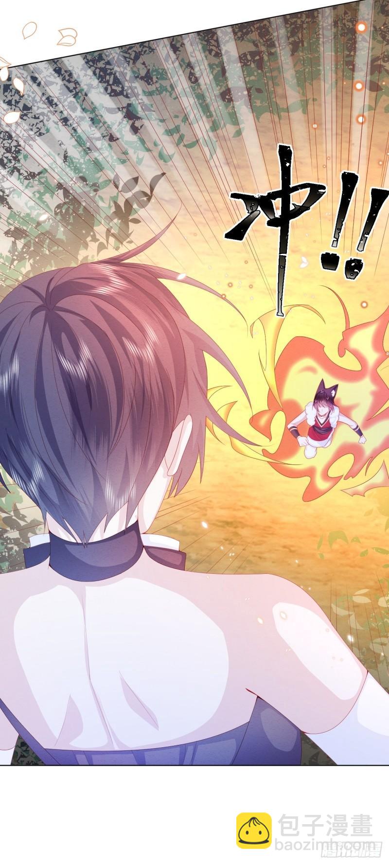 第31话 真妖的力量-第32话