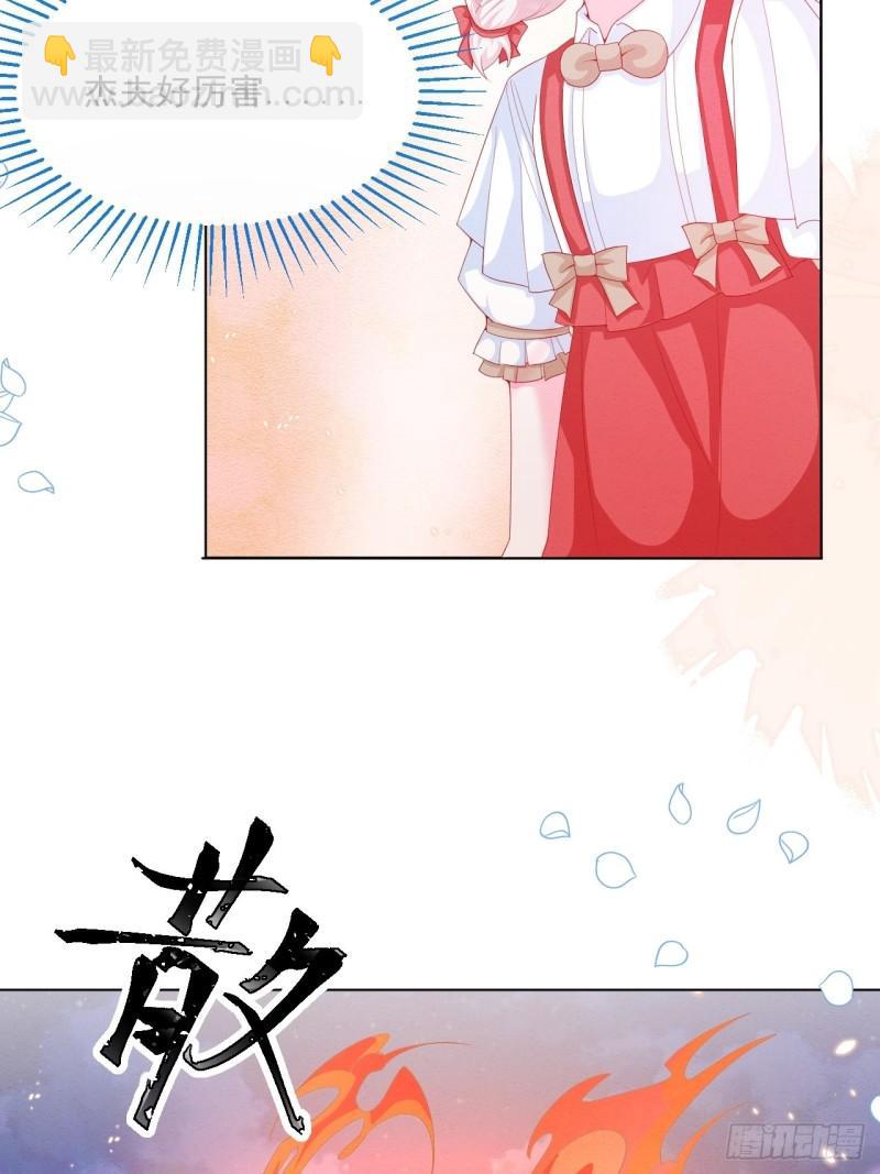 第31话 真妖的力量-第32话