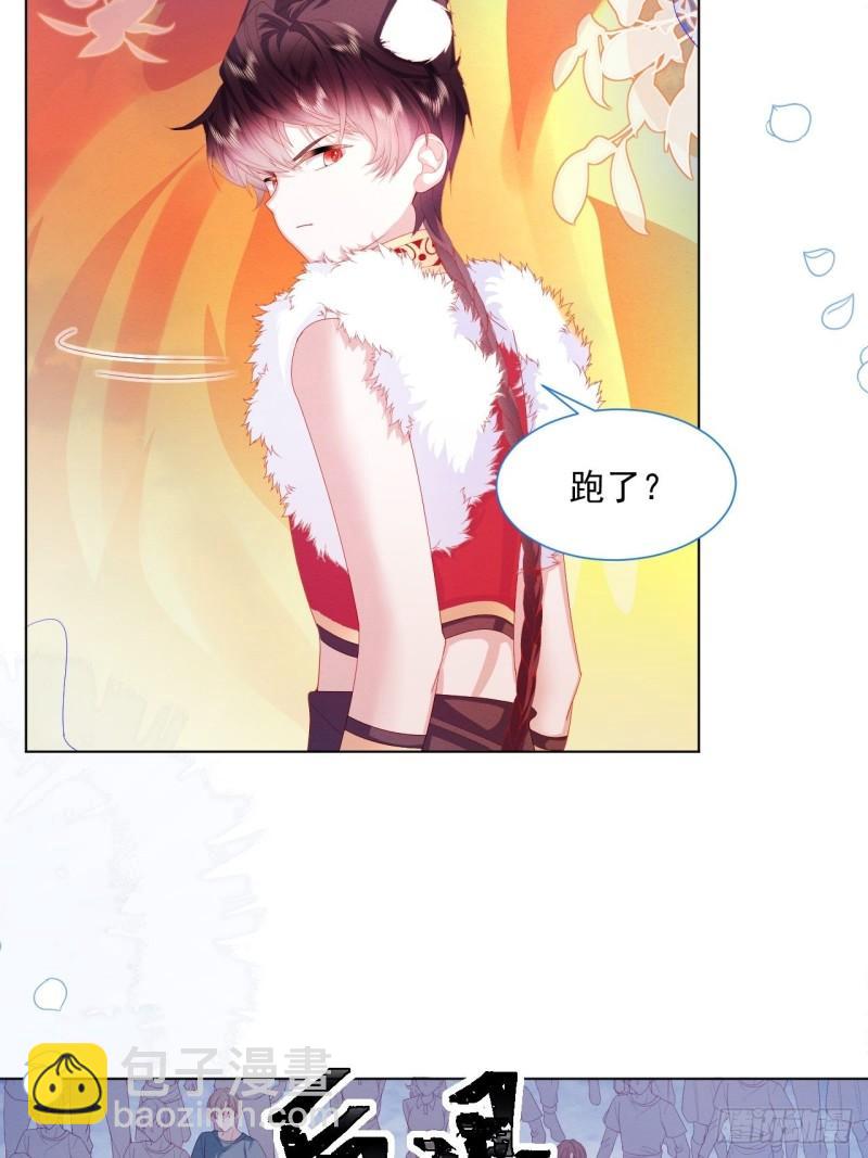 第31话 真妖的力量-第32话