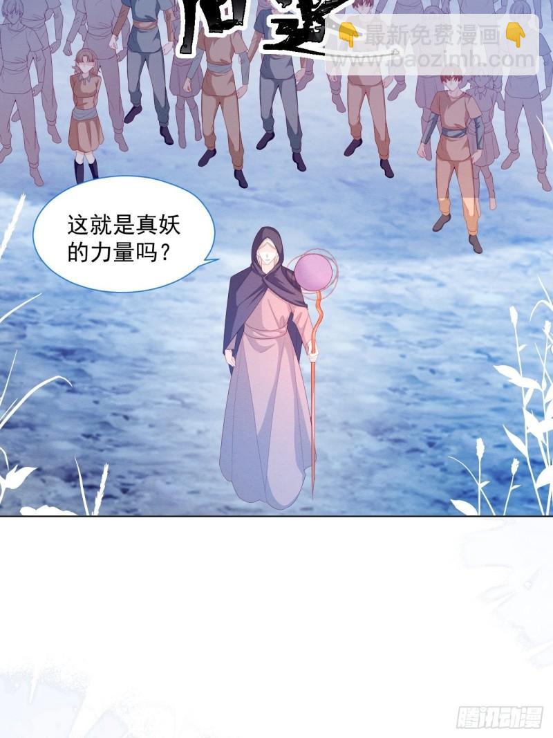 第31话 真妖的力量-第32话