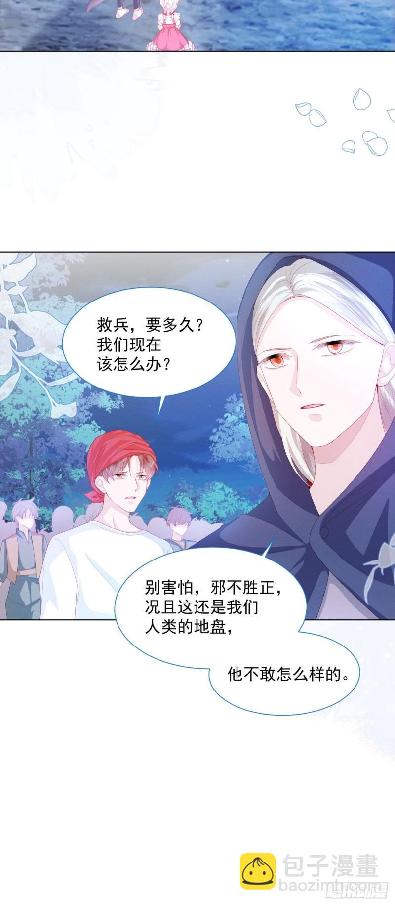 第31话 真妖的力量-第32话