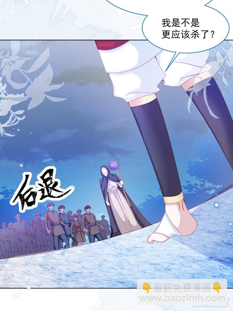 第31话 真妖的力量-第32话