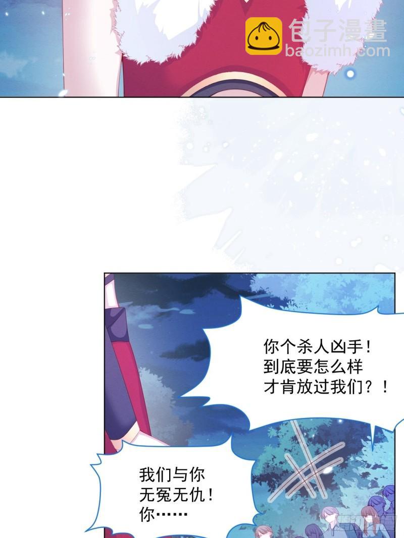 第31话 真妖的力量-第32话