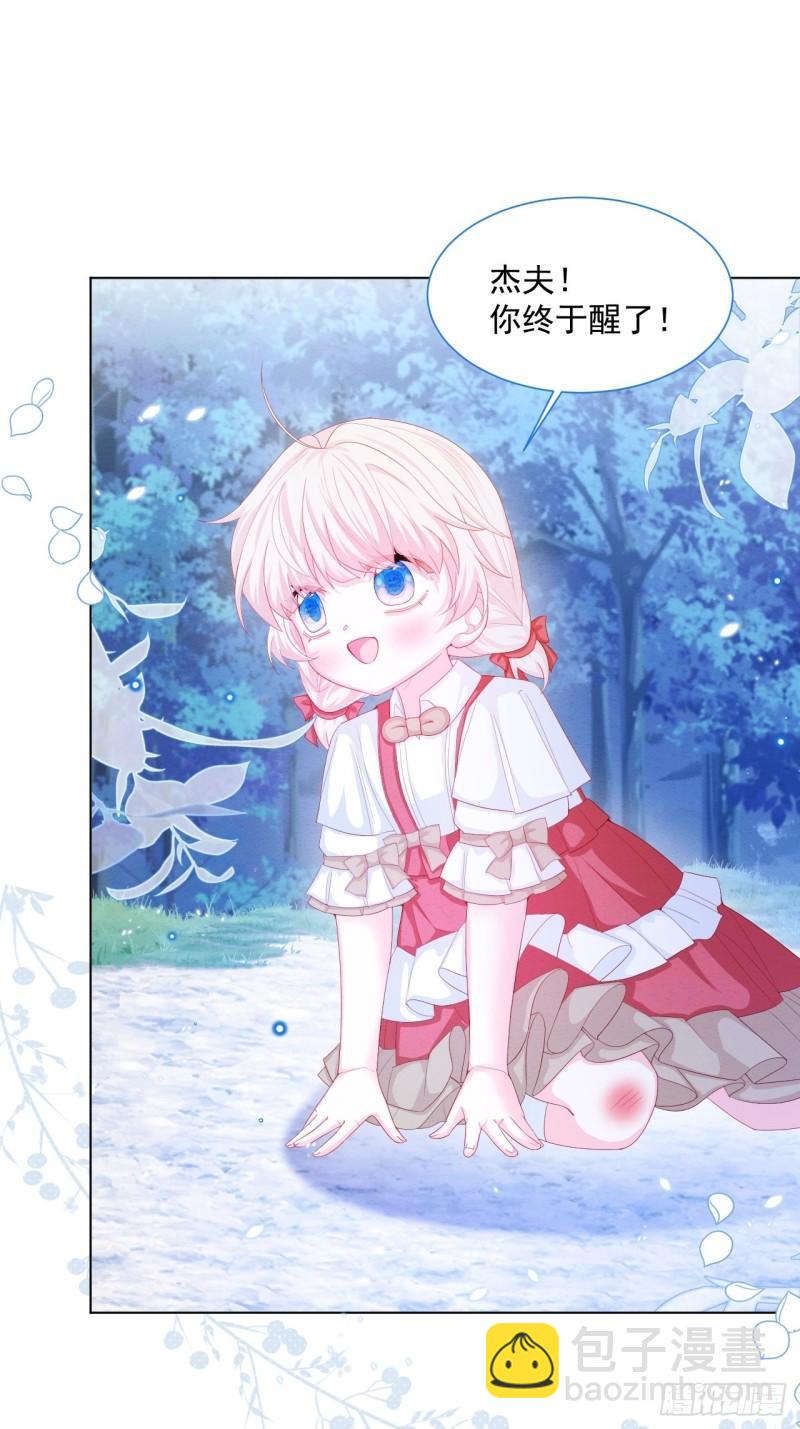 第31话 真妖的力量-第32话