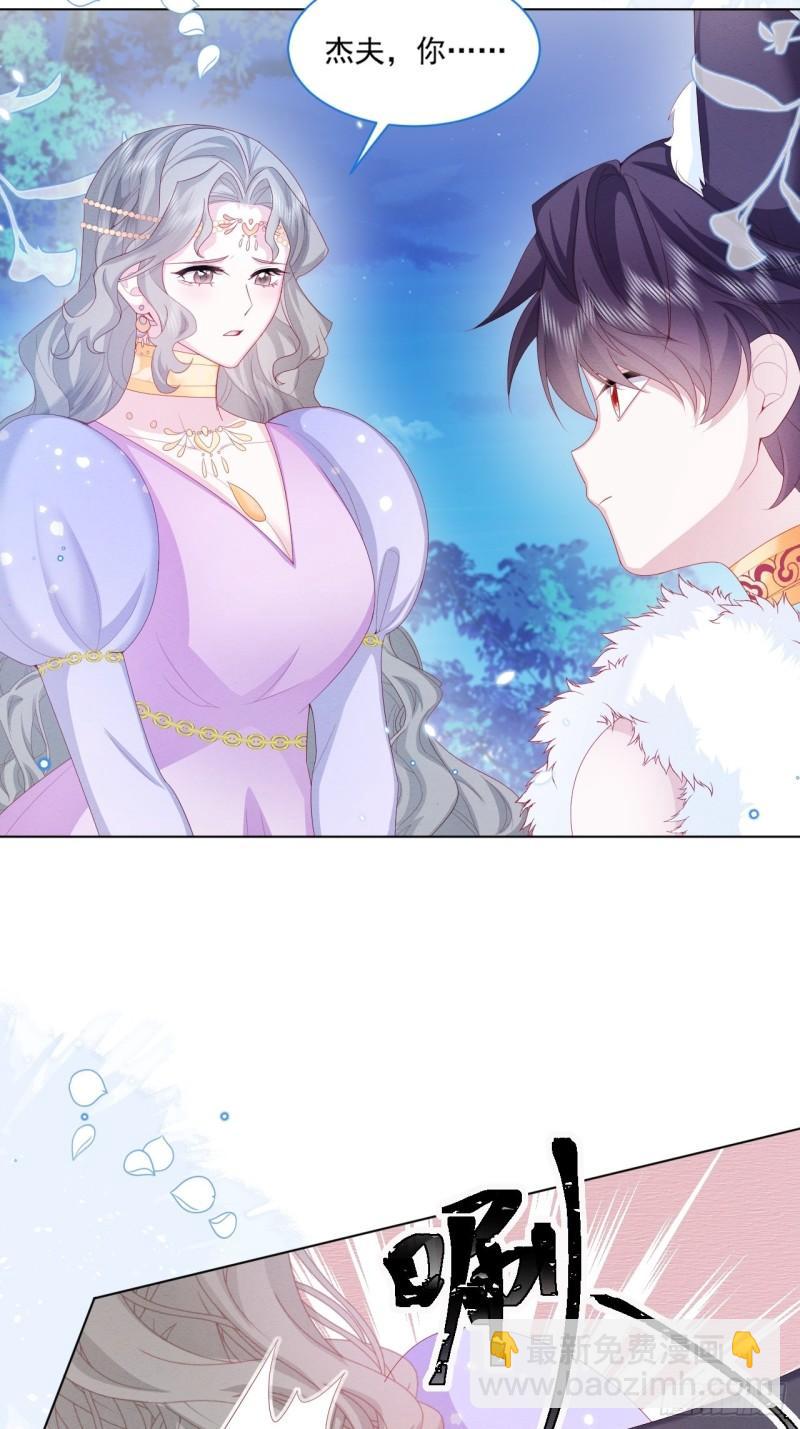 第31话 真妖的力量-第32话