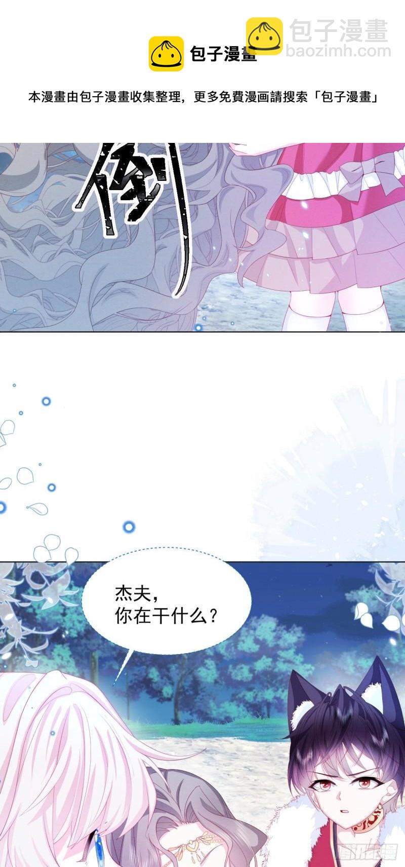 第31话 真妖的力量-第32话