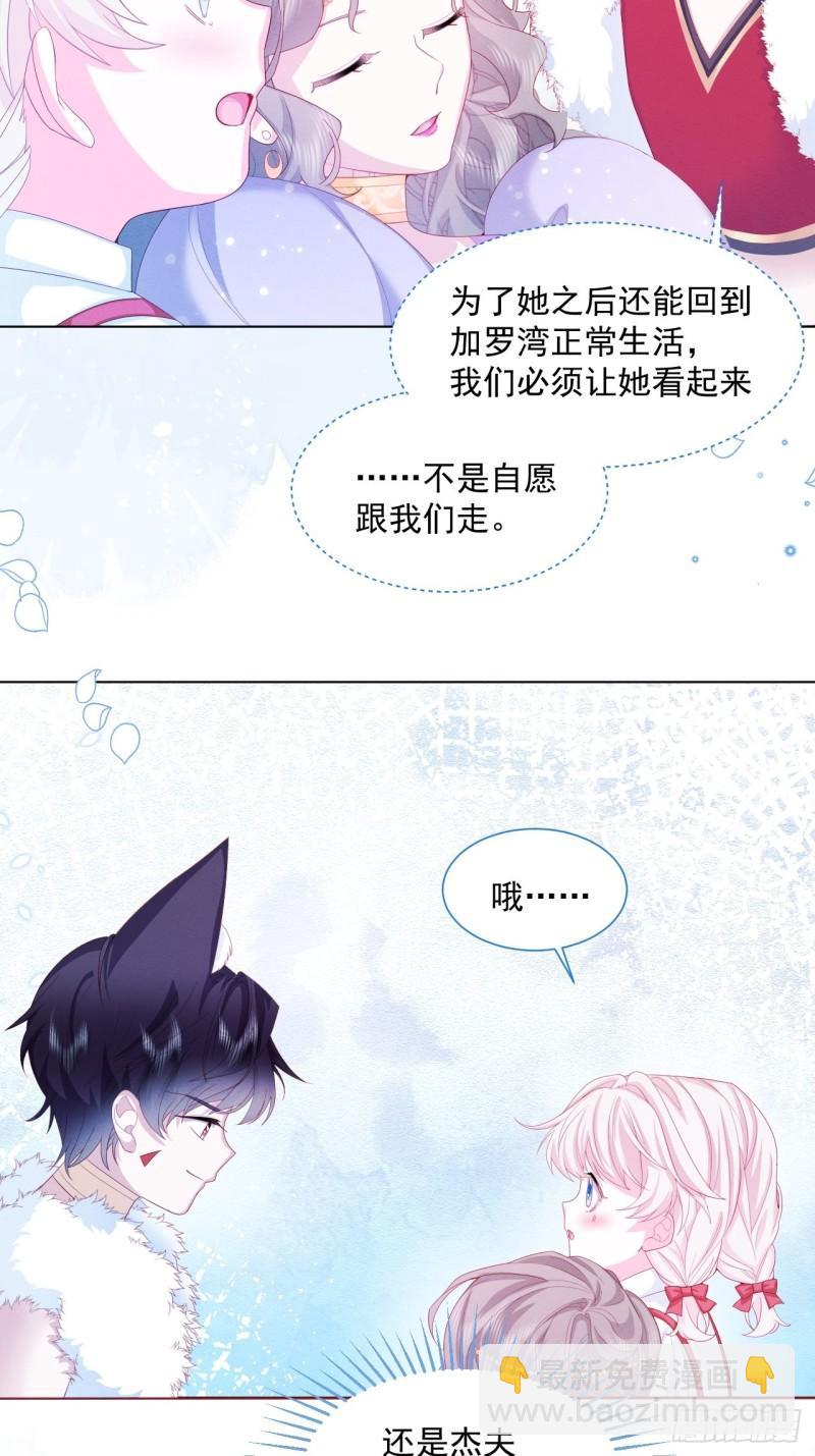 第31话 真妖的力量-第32话