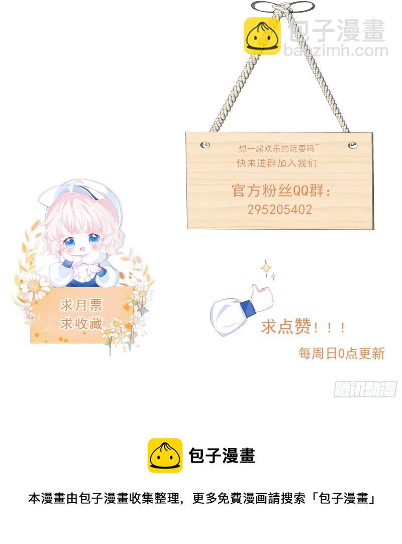 第31话 真妖的力量-第32话