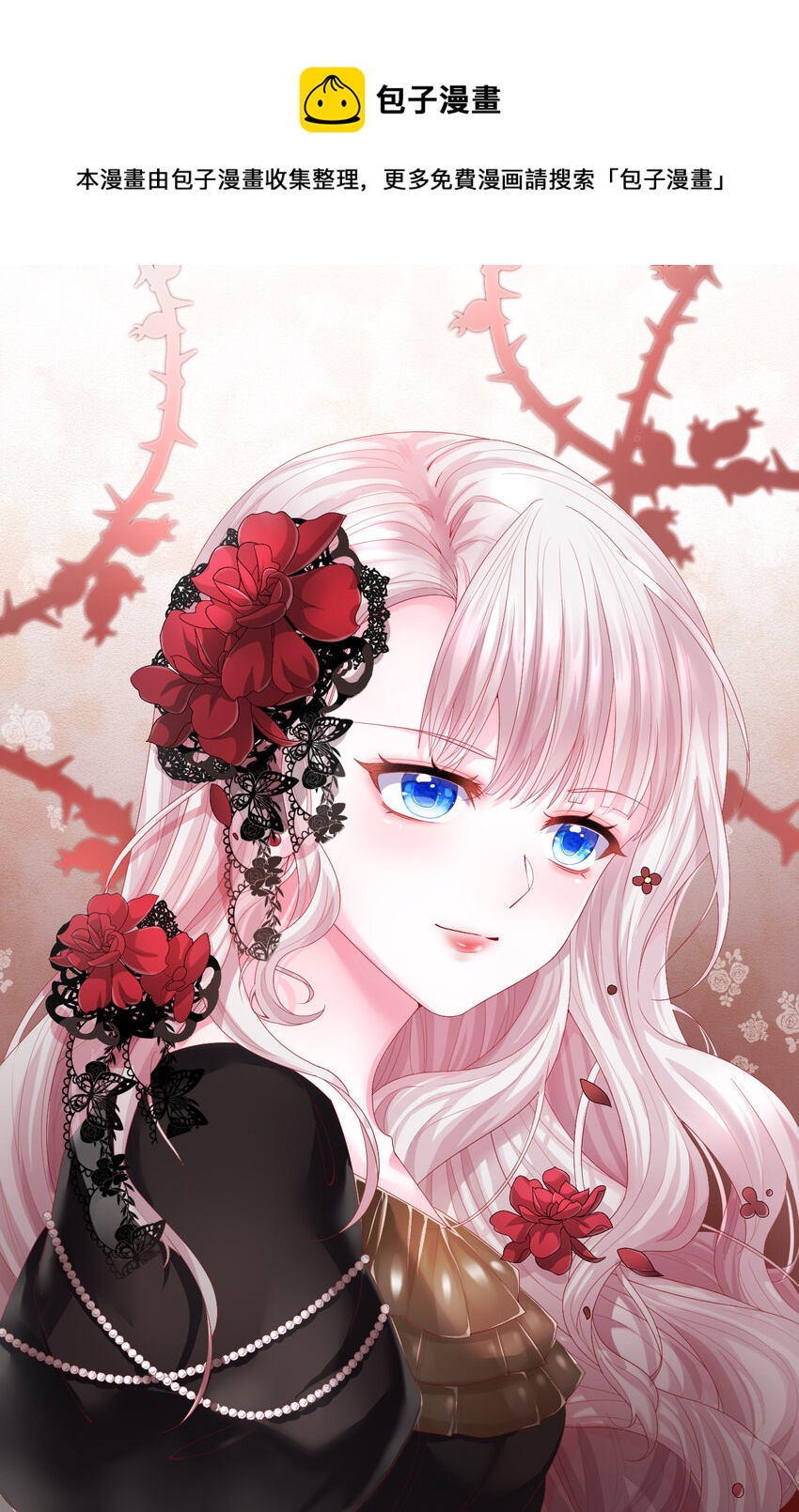 第33话 开始有默契-第34话