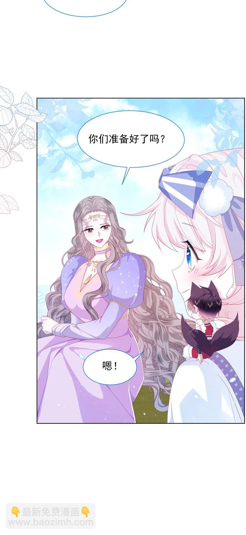 第33话 开始有默契-第34话