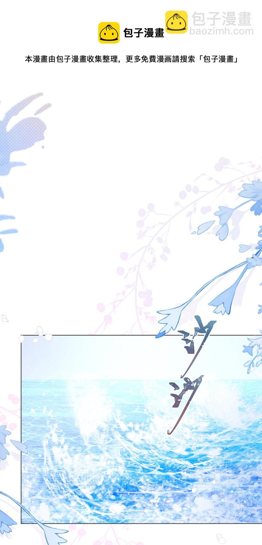 第33话 开始有默契-第34话