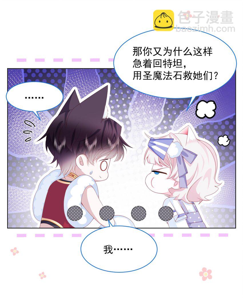 第35话 她的祈祷(1/2)-第36话