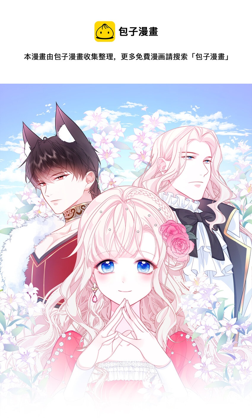 第3话 狼崽出现-第4话