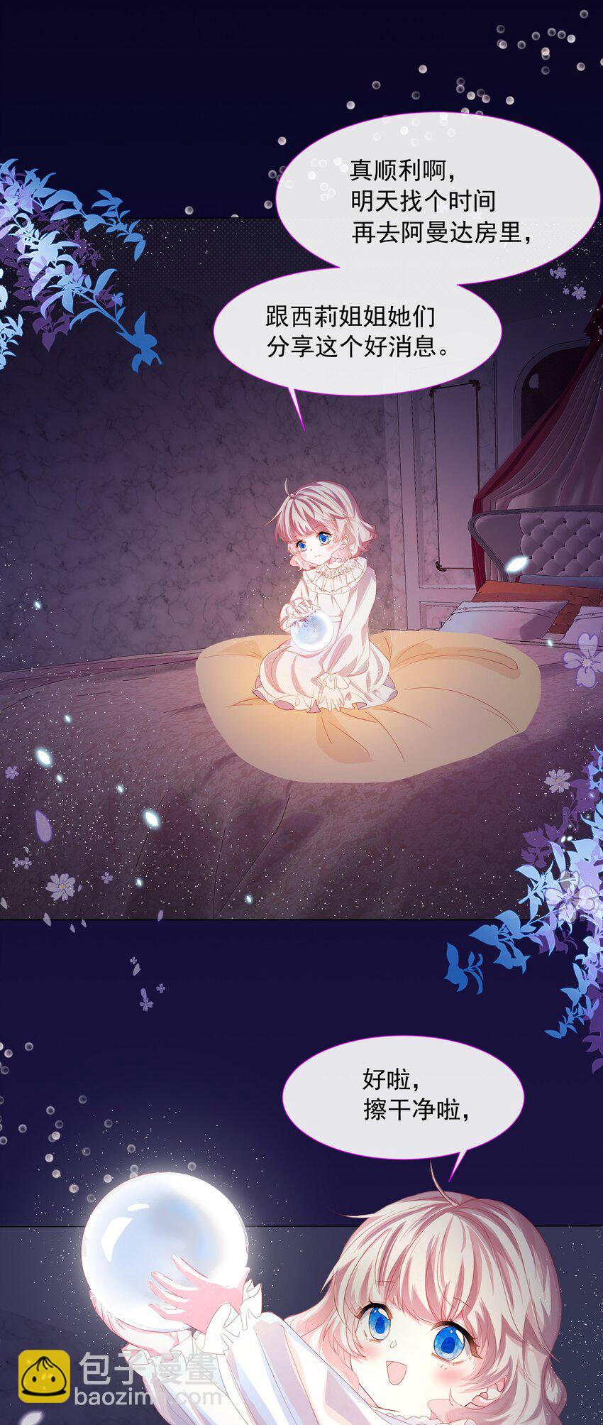 第3话 狼崽出现-第4话