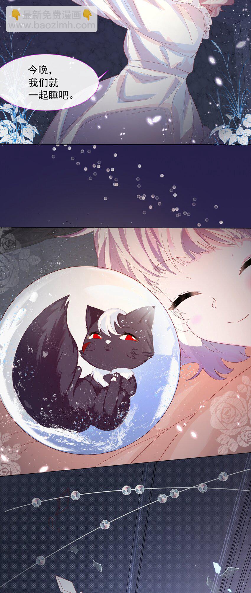 第3话 狼崽出现-第4话