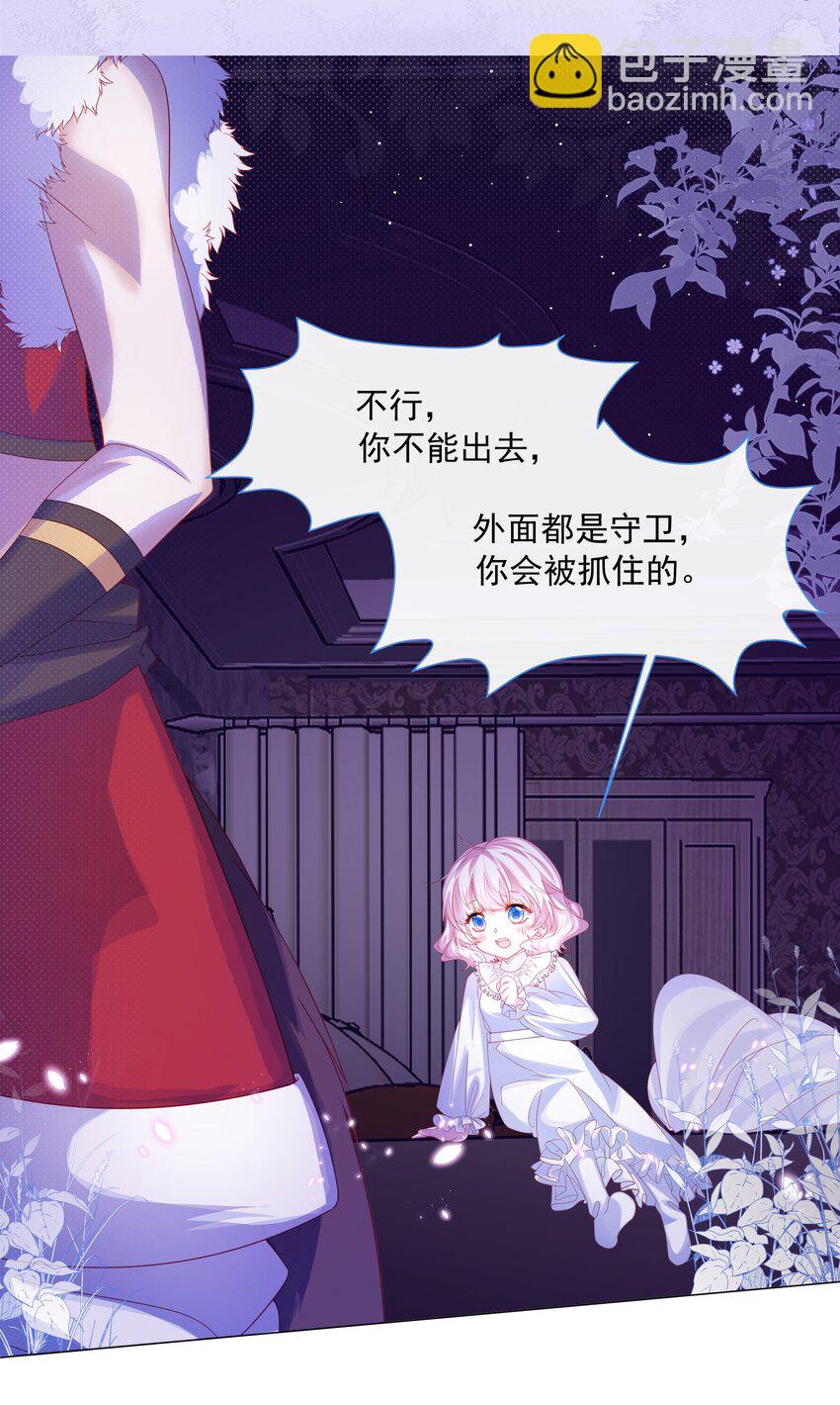 第3话 狼崽出现-第4话