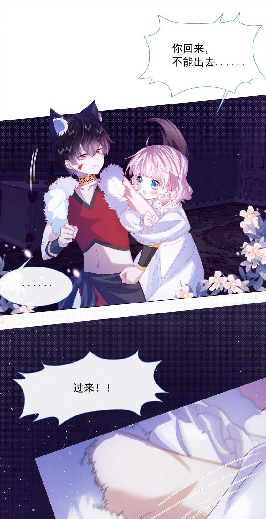 第3话 狼崽出现-第4话