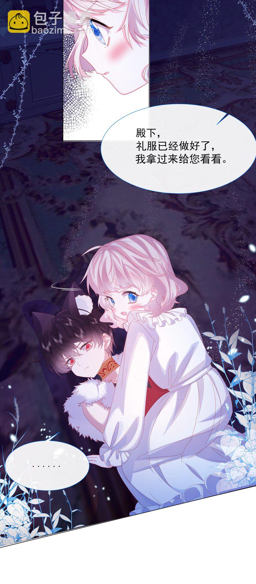 第3话 狼崽出现-第4话