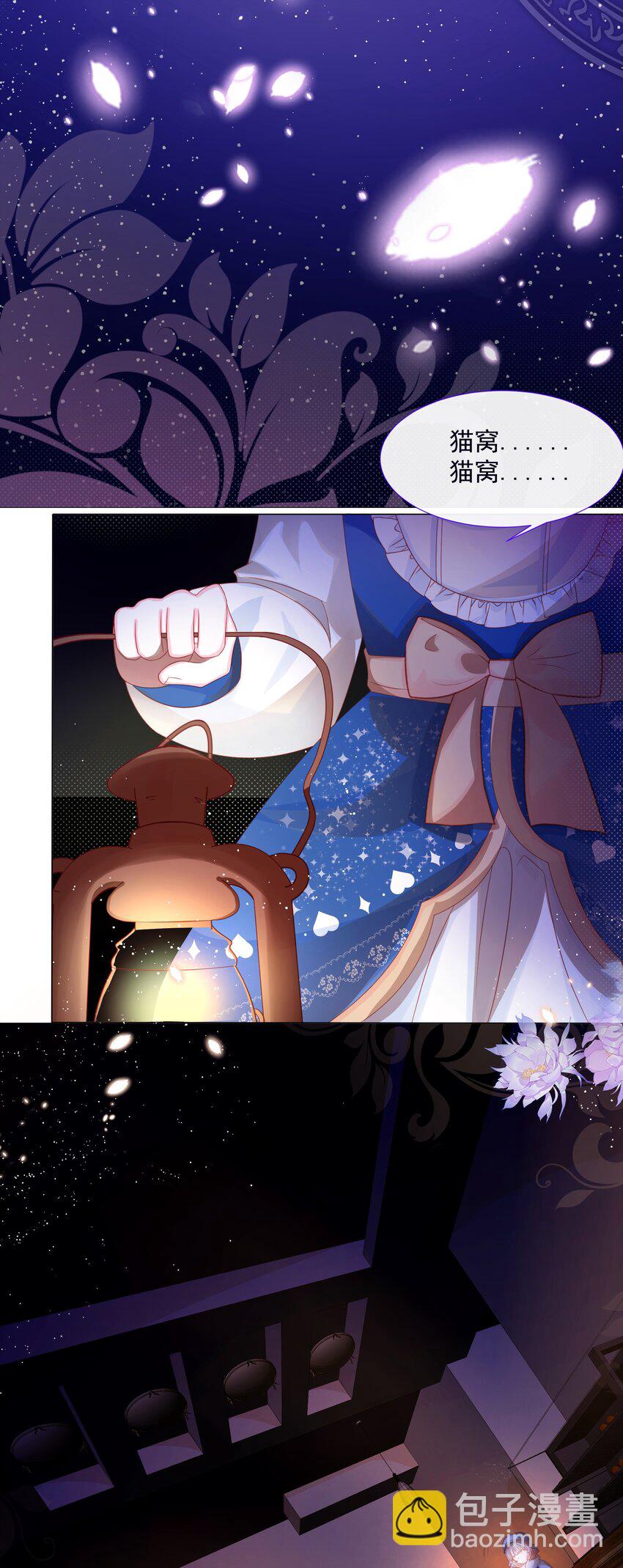 第3话 狼崽出现-第4话