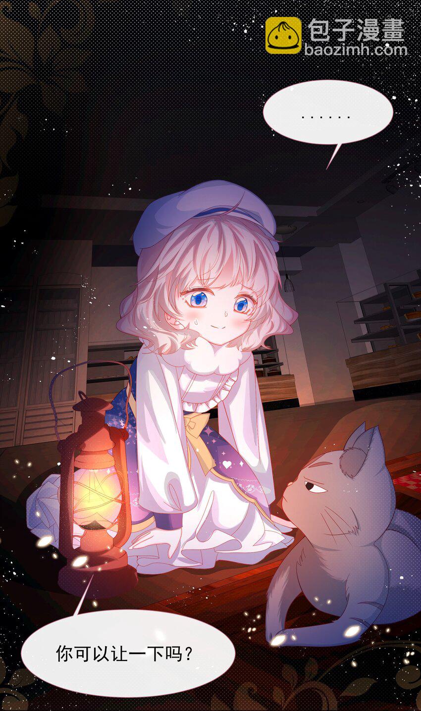 第3话 狼崽出现-第4话