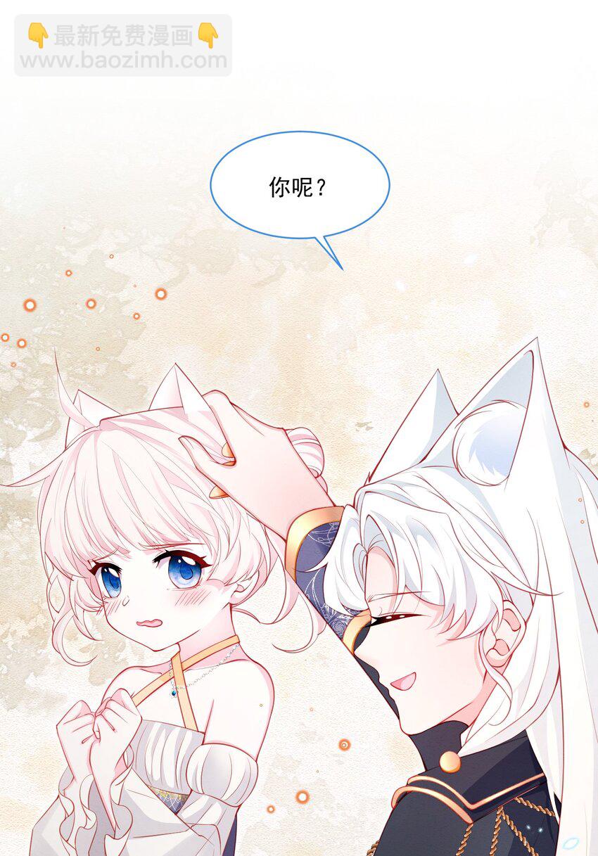 第41话 都看出来了-第42话