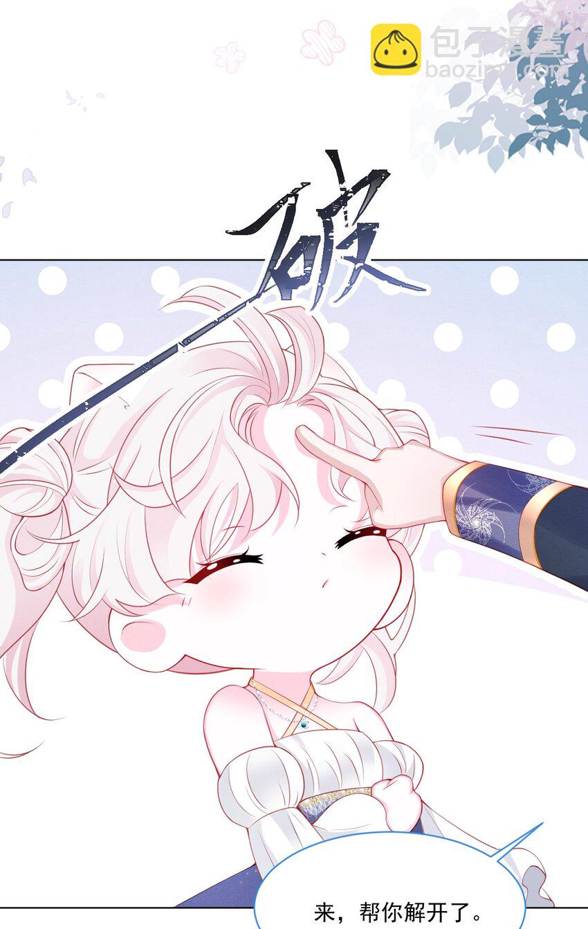 第41话 都看出来了-第42话