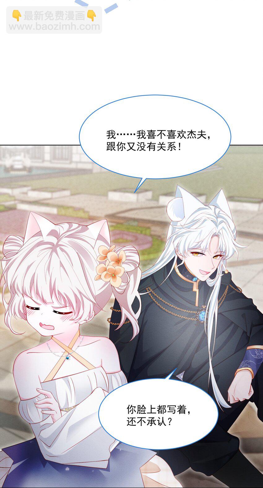 第41话 都看出来了-第42话