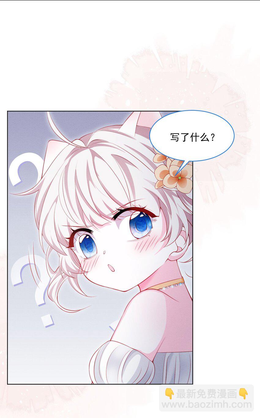 第41话 都看出来了-第42话