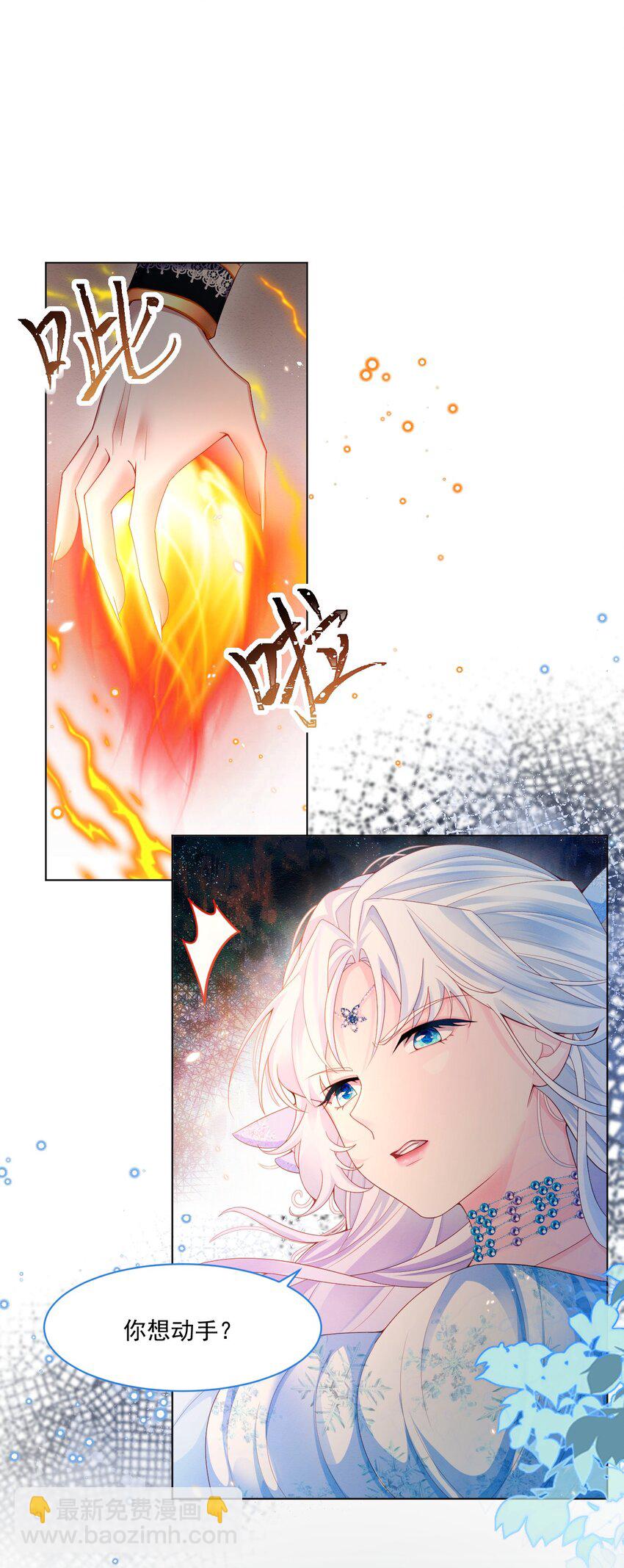 第41话 都看出来了-第42话