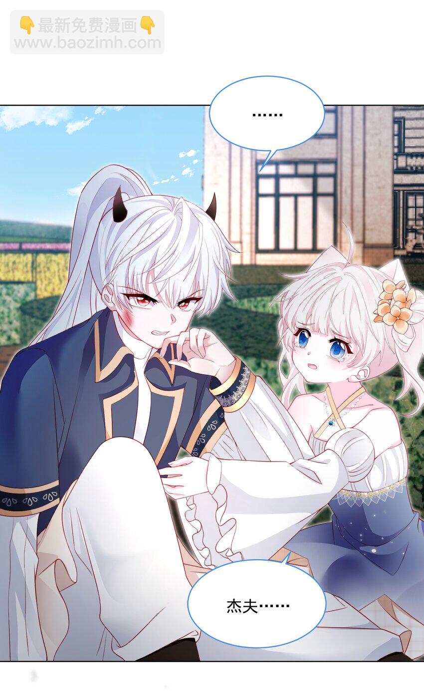 第41话 都看出来了-第42话