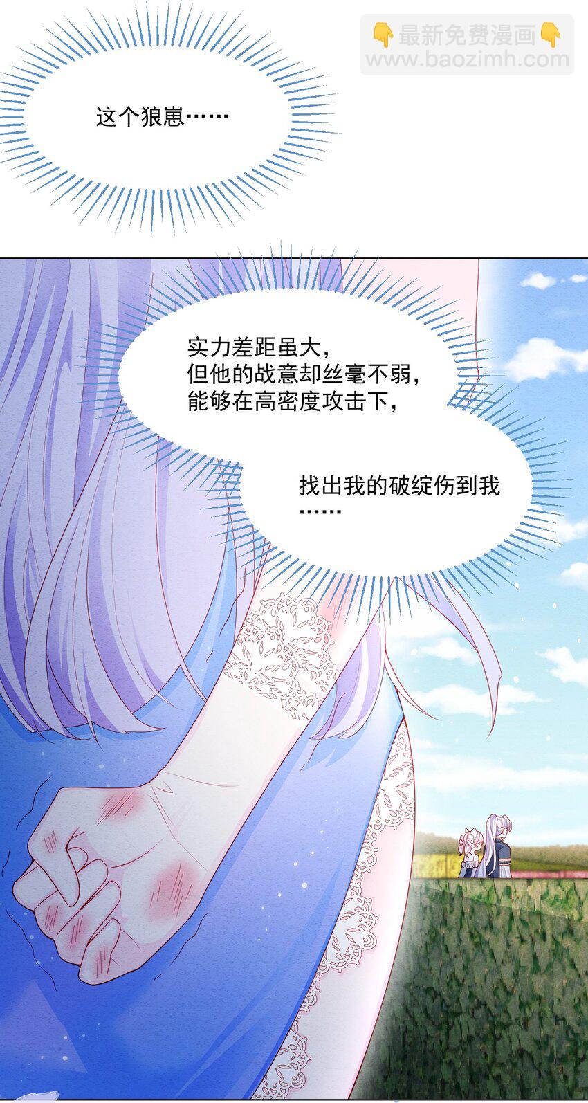 第41话 都看出来了-第42话