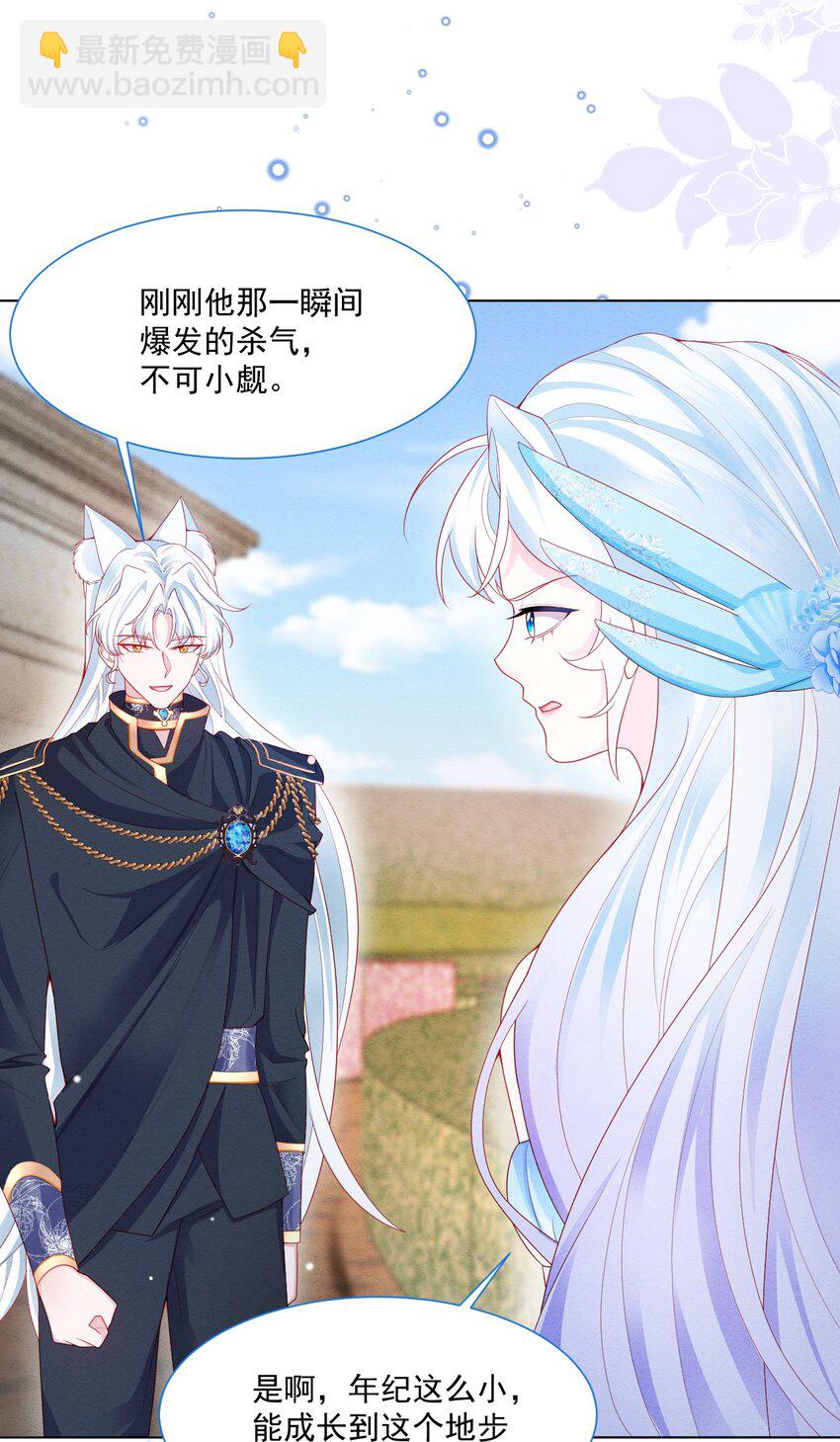 第41话 都看出来了-第42话