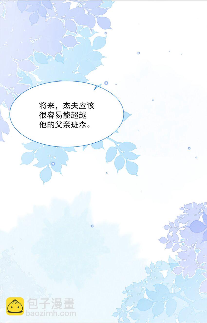 第41话 都看出来了-第42话