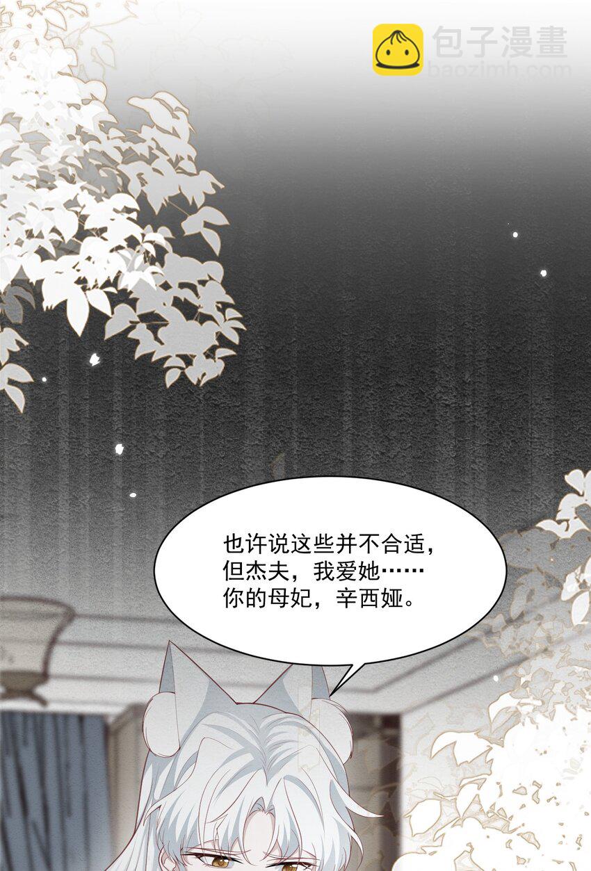 第43话 爱的修罗场(1/2)-第44话