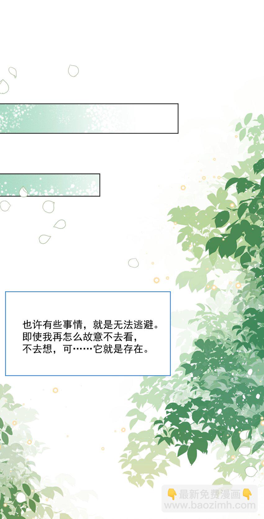 第43话 爱的修罗场(1/2)-第44话