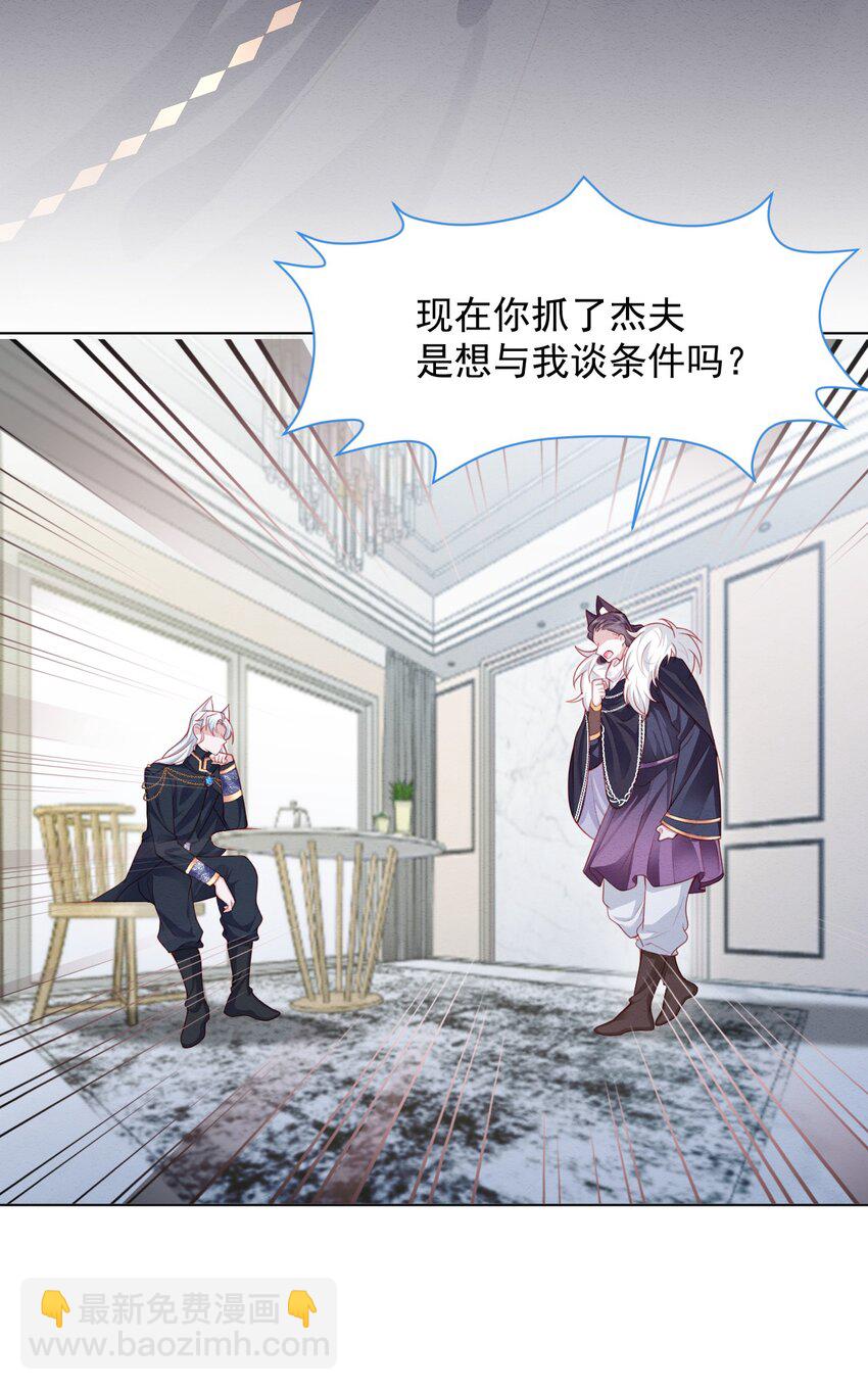 第43话 爱的修罗场(1/2)-第44话