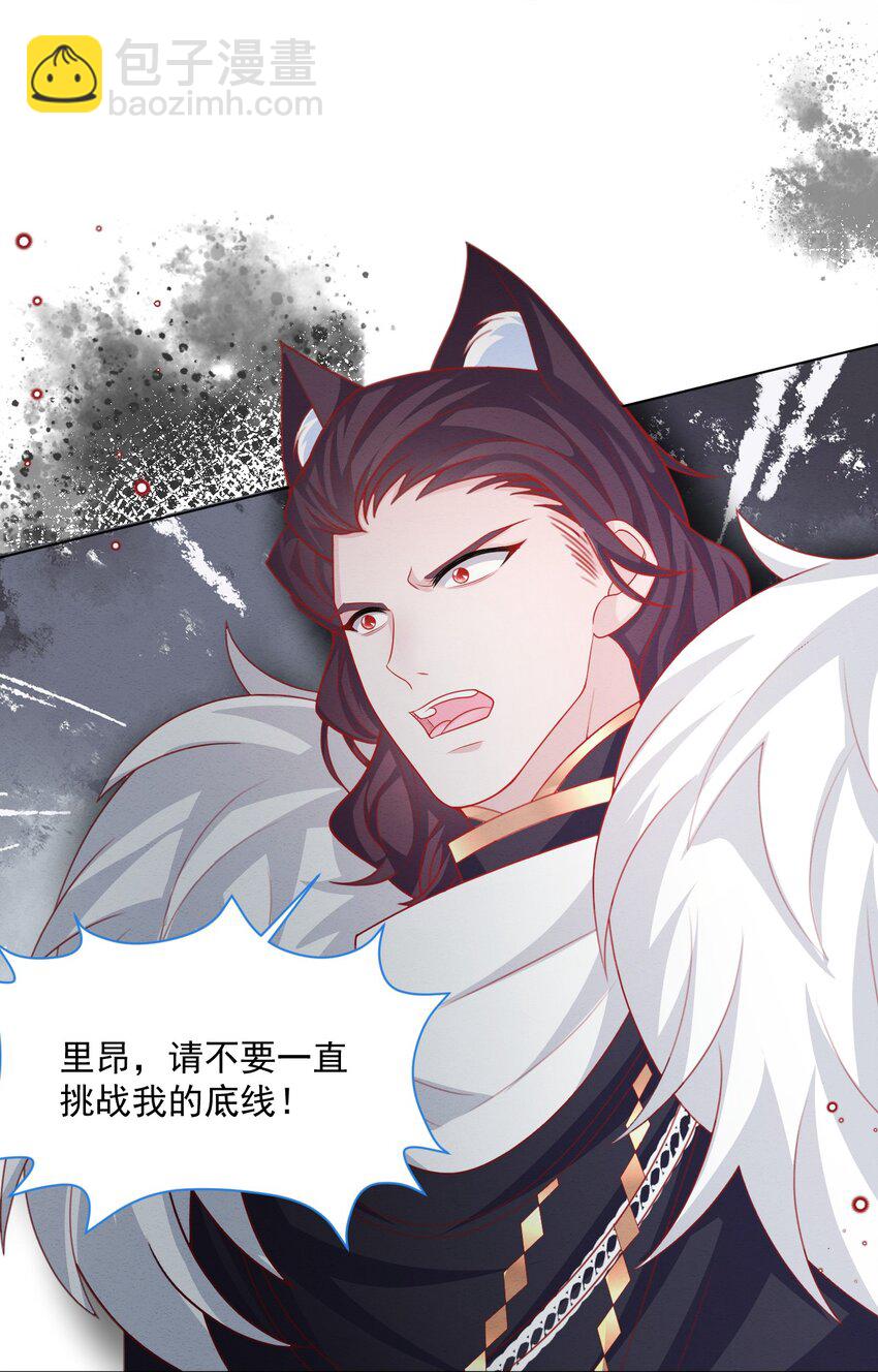 第43话 爱的修罗场(1/2)-第44话