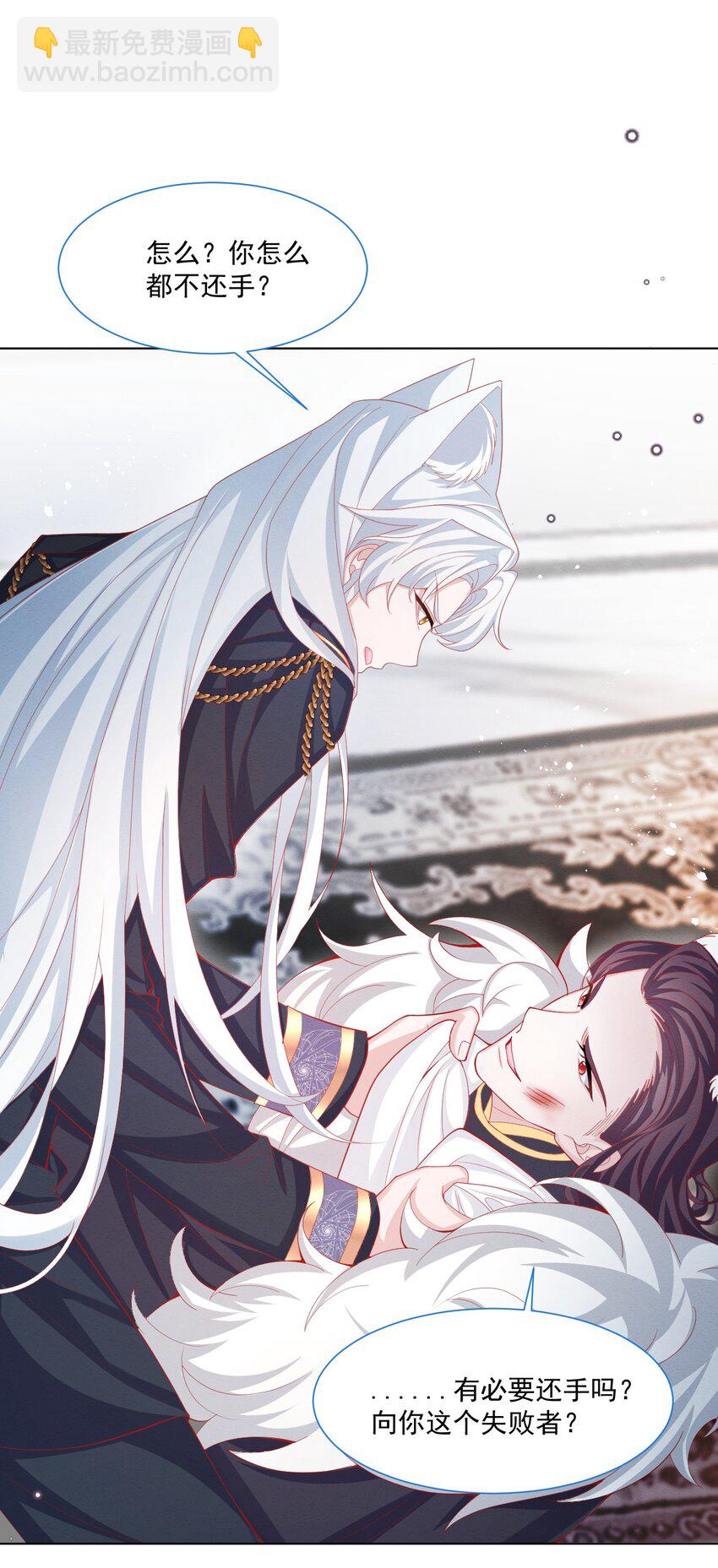 第43话 爱的修罗场(1/2)-第44话