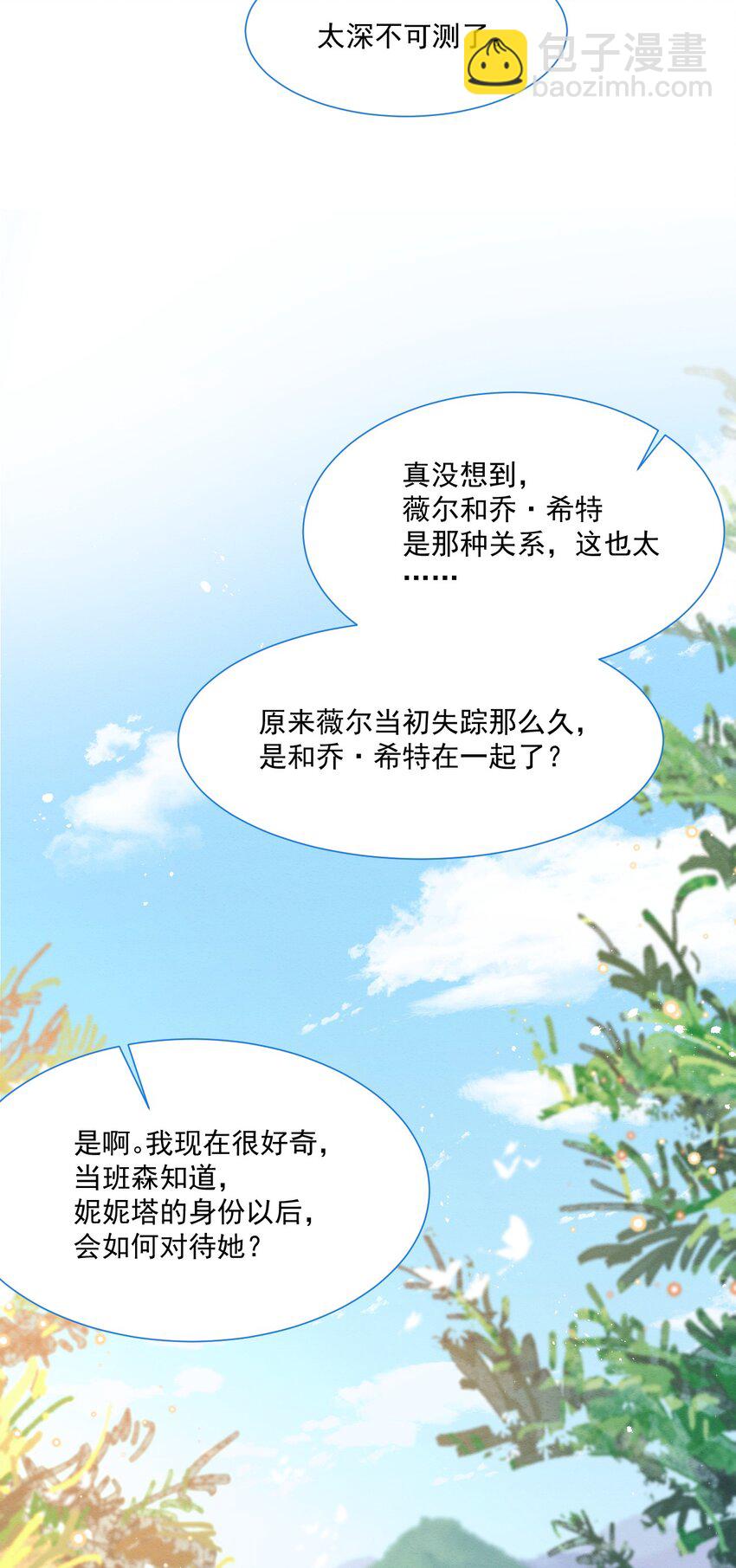 親愛的妮妮塔 - 第45話 妮妮塔的身份 - 1