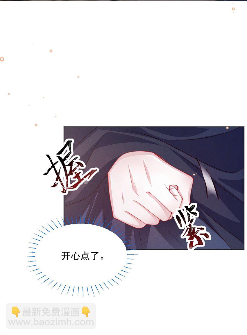 親愛的妮妮塔 - 第45話 妮妮塔的身份 - 5