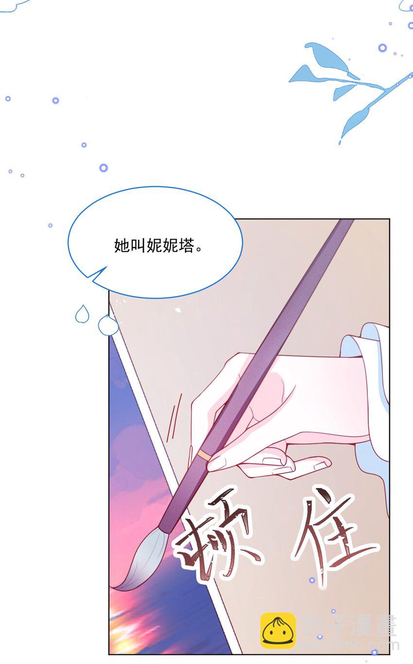 親愛的妮妮塔 - 第47話 不願提起 - 6