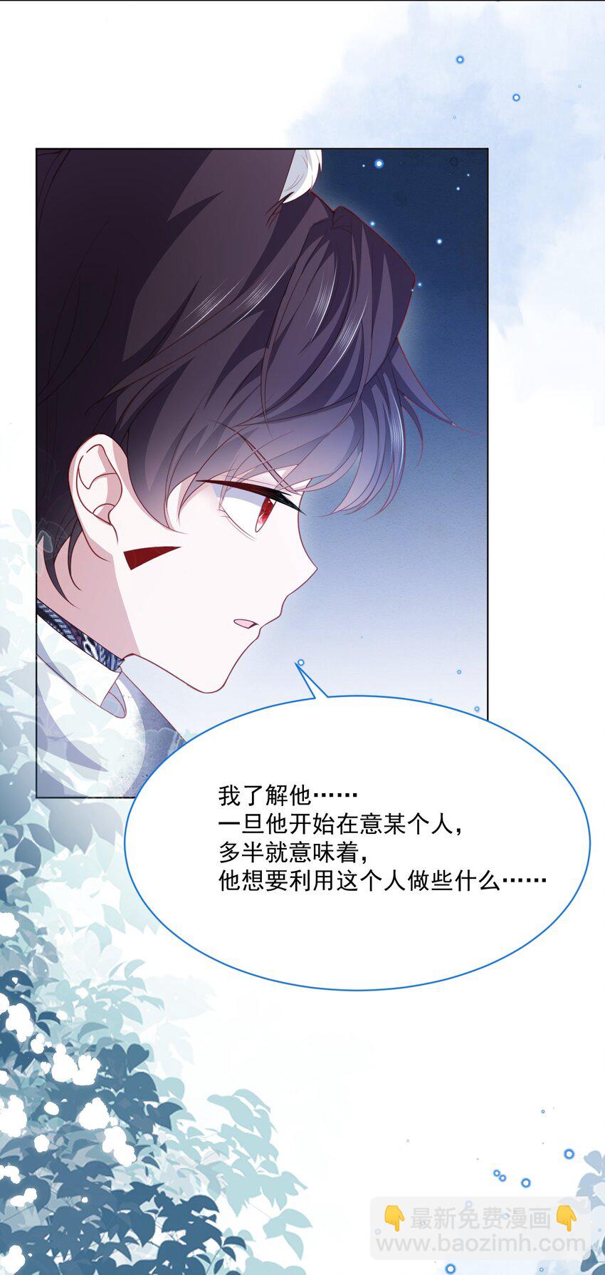 第49话 十年后(1/2)-第50话