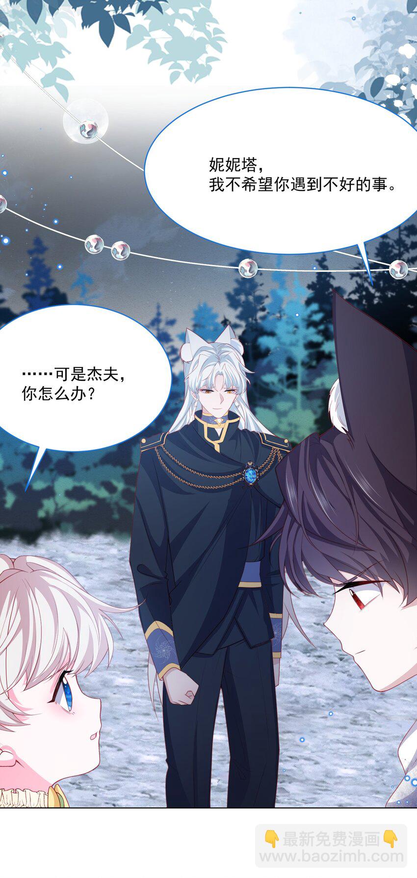 第49话 十年后(1/2)-第50话