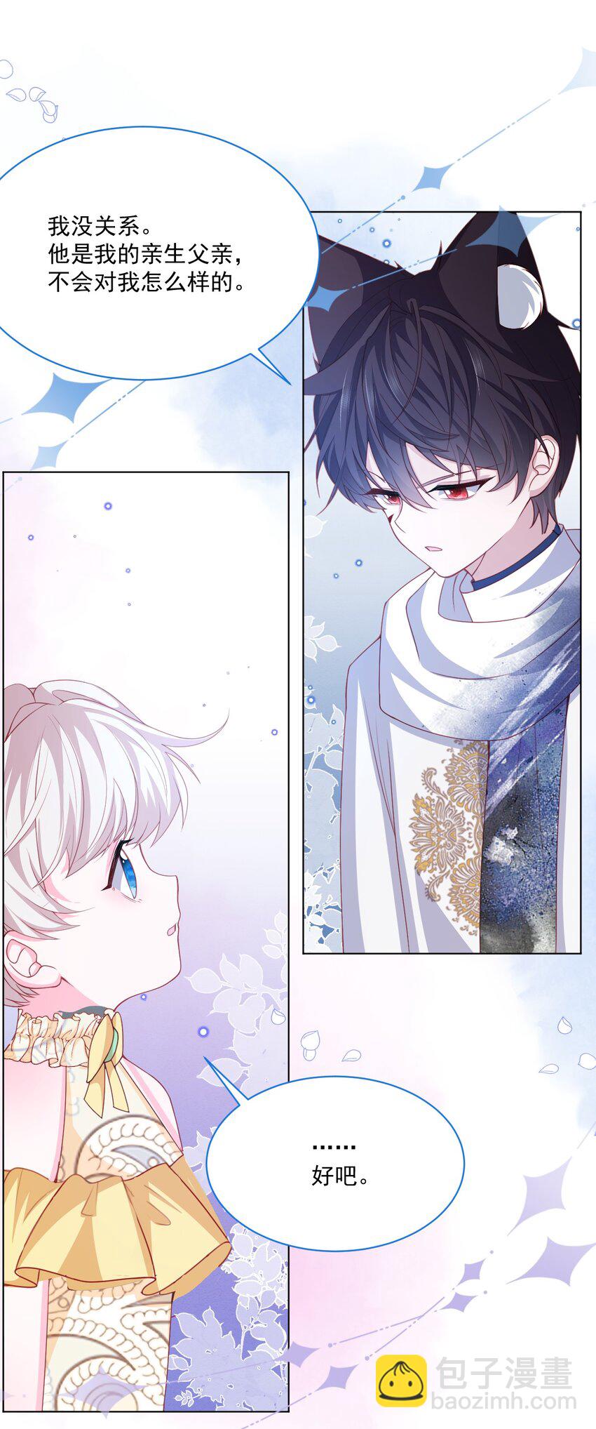 第49话 十年后(1/2)-第50话