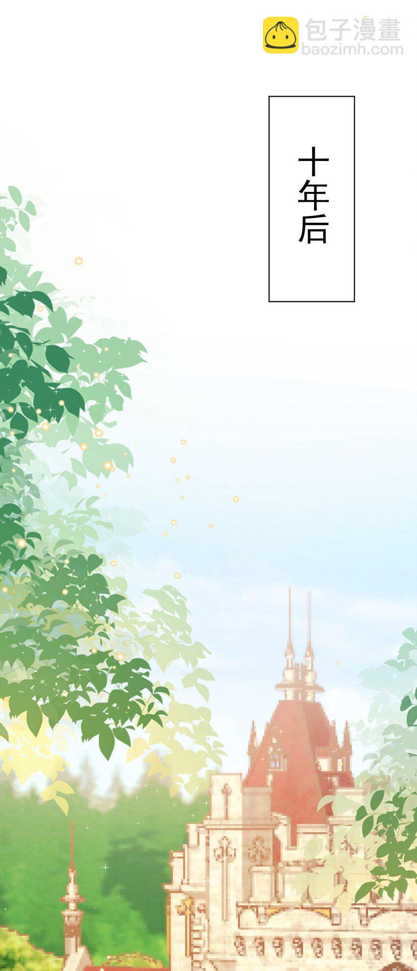 第49话 十年后(1/2)-第50话